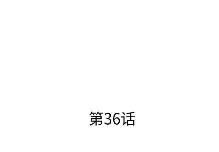 漫画《屋檐下的恋人》第36话第3张图