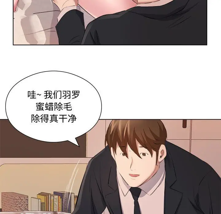 漫画《屋檐下的恋人》第36话第31张图