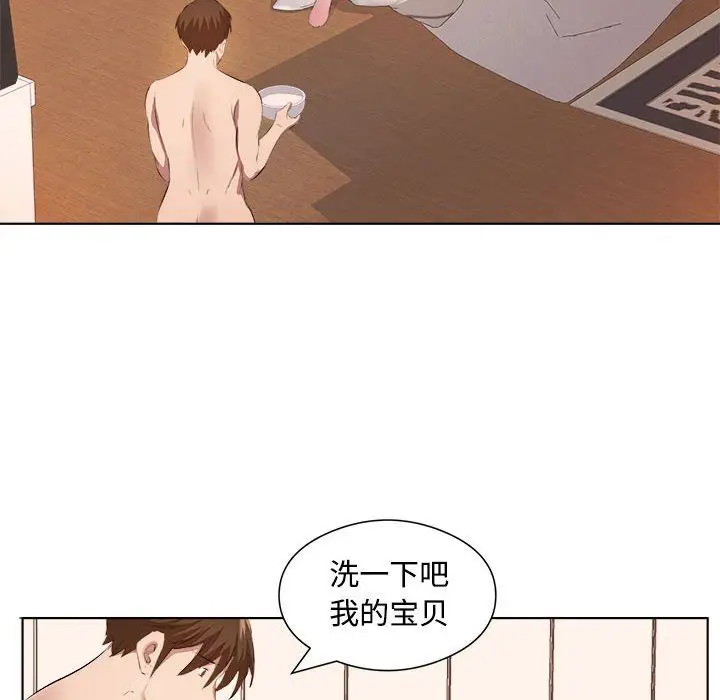漫画《屋檐下的恋人》第36话第44张图