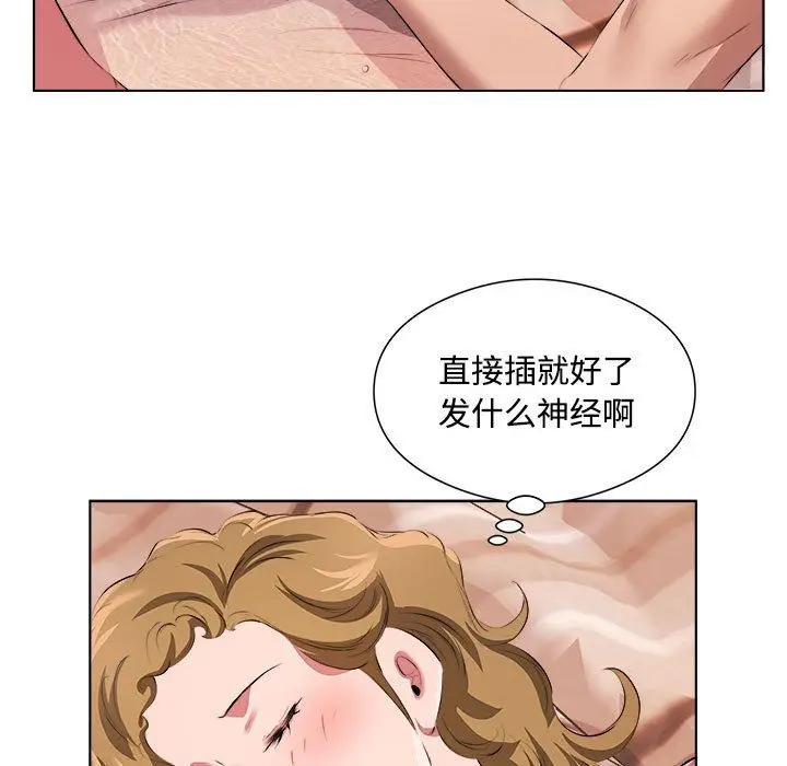 漫画《屋檐下的恋人》第36话第47张图