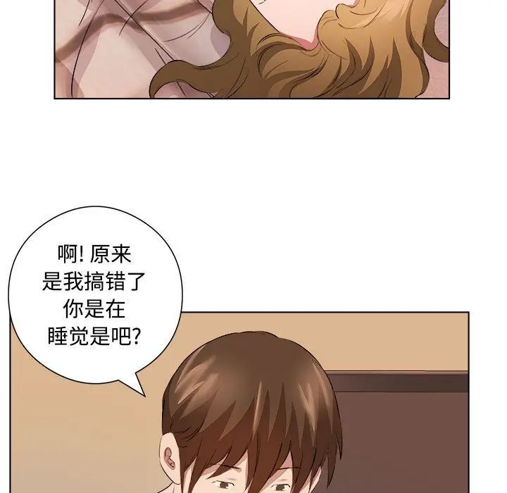 漫画《屋檐下的恋人》第36话第71张图