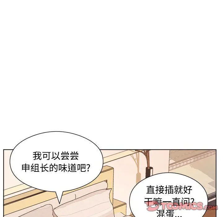 漫画《屋檐下的恋人》第36话第74张图