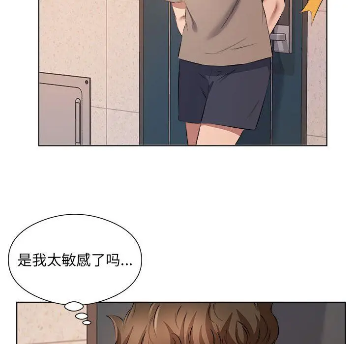 漫画《屋檐下的恋人》第36话第8张图