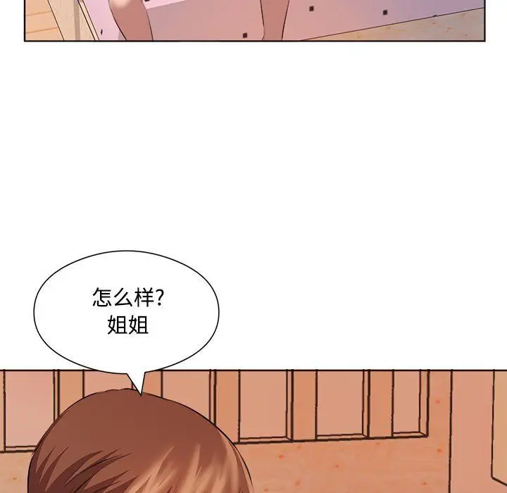 漫画《屋檐下的恋人》第36话第91张图