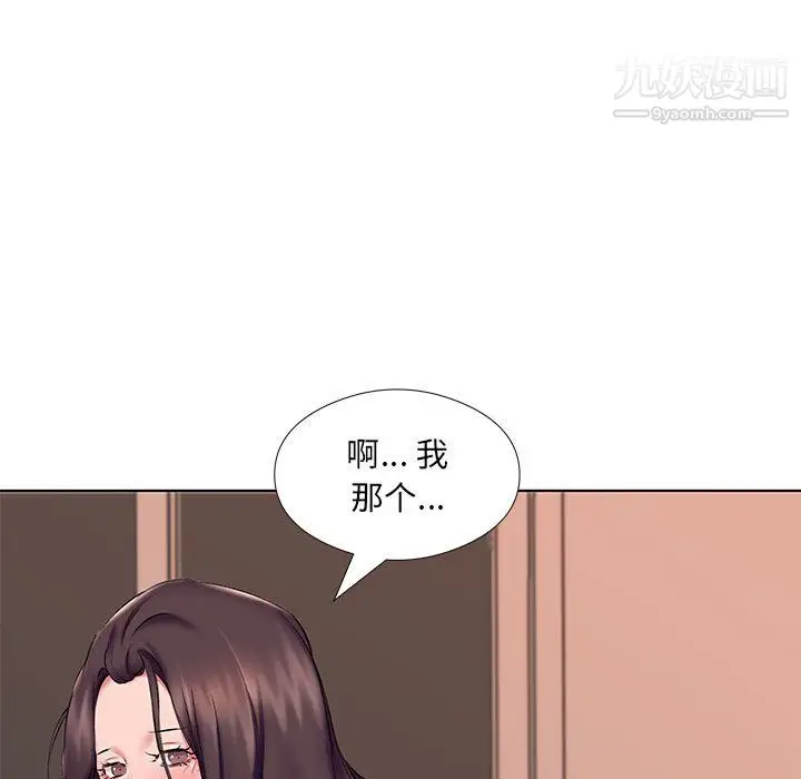 漫画《屋檐下的恋人》第22话第12张图