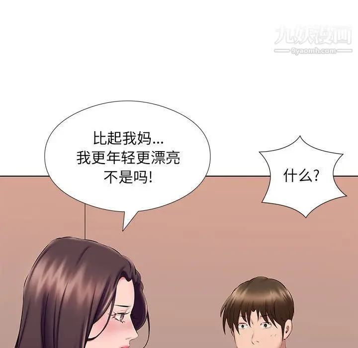 漫画《屋檐下的恋人》第22话第22张图