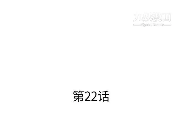 漫画《屋檐下的恋人》第22话第3张图