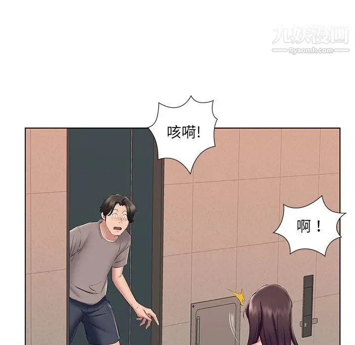 漫画《屋檐下的恋人》第22话第32张图