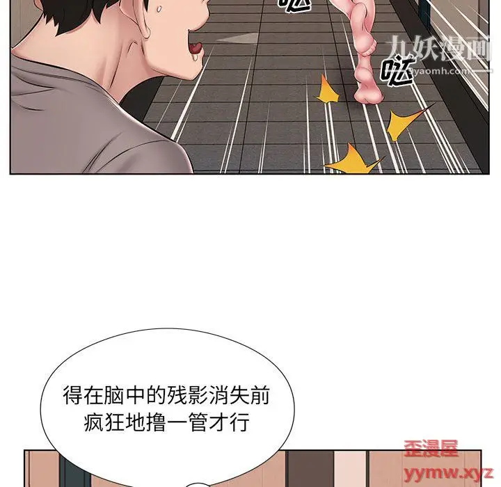漫画《屋檐下的恋人》第22话第36张图