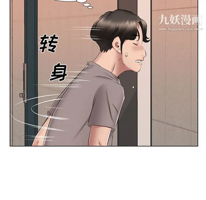 漫画《屋檐下的恋人》第22话第37张图