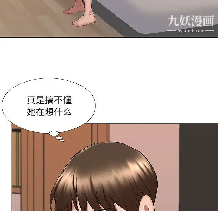 漫画《屋檐下的恋人》第22话第39张图