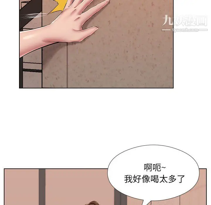 漫画《屋檐下的恋人》第22话第43张图