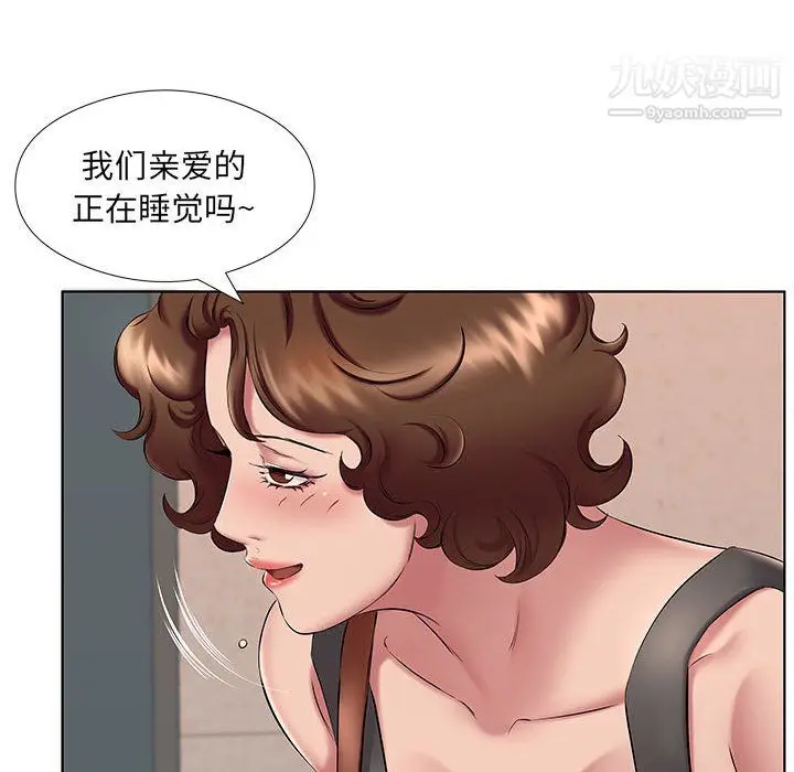 漫画《屋檐下的恋人》第22话第45张图
