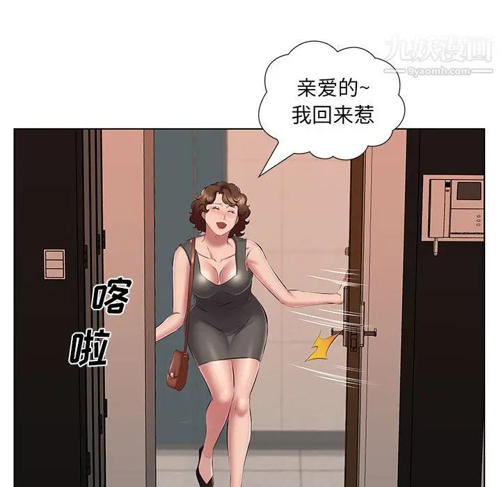 漫画《屋檐下的恋人》第22话第48张图