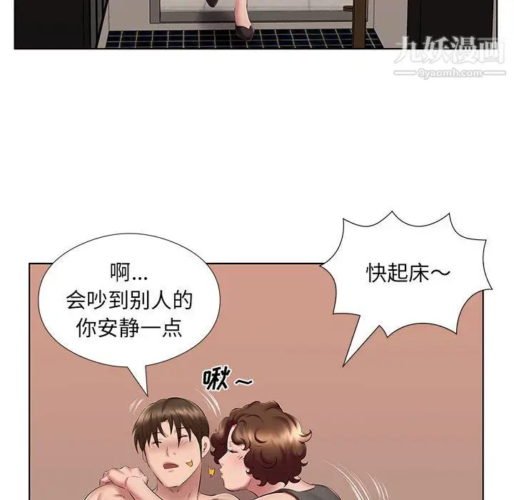 漫画《屋檐下的恋人》第22话第49张图