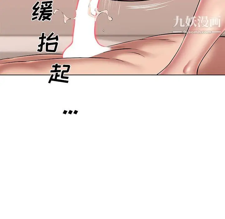 漫画《屋檐下的恋人》第22话第70张图
