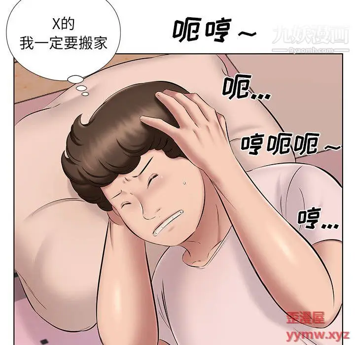 漫画《屋檐下的恋人》第22话第81张图