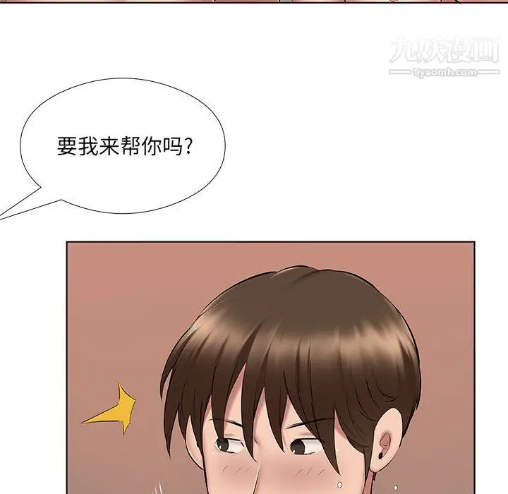 漫画《屋檐下的恋人》第22话第95张图