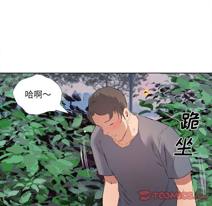 漫画《屋檐下的恋人》第39话第14张图