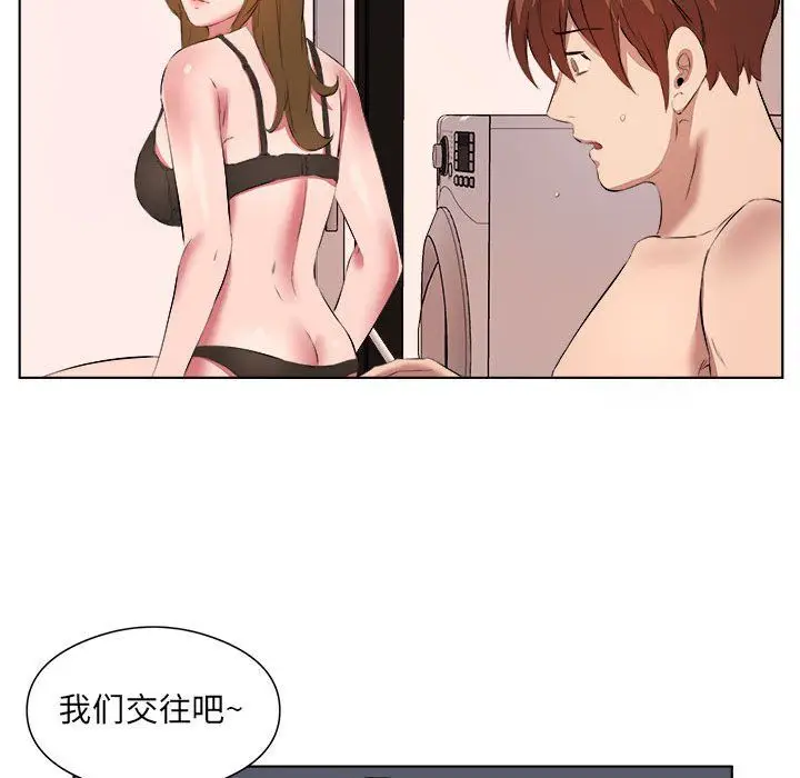 漫画《屋檐下的恋人》第39话第25张图