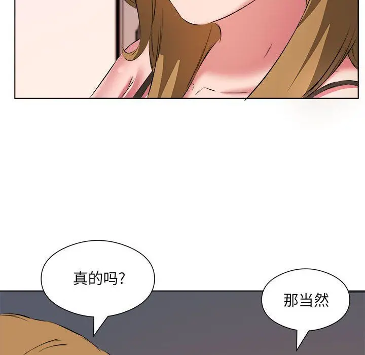 漫画《屋檐下的恋人》第39话第28张图