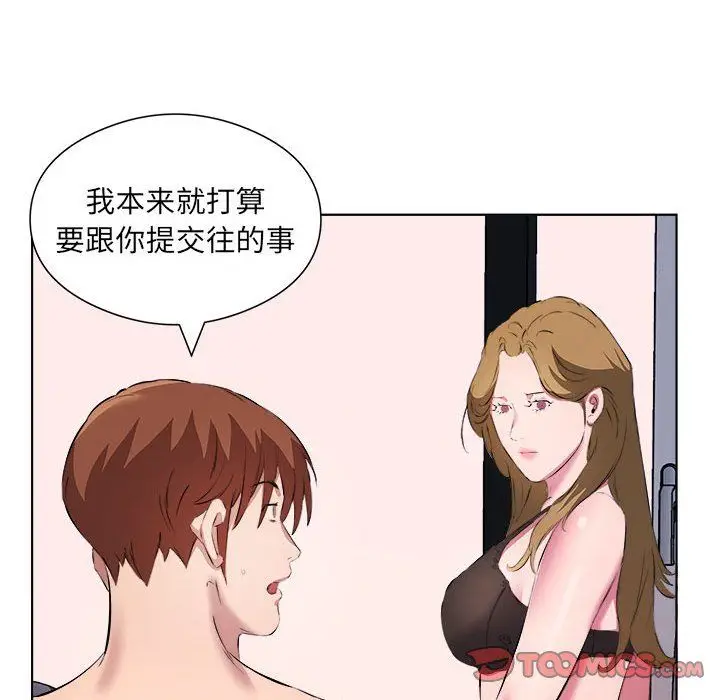 漫画《屋檐下的恋人》第39话第30张图