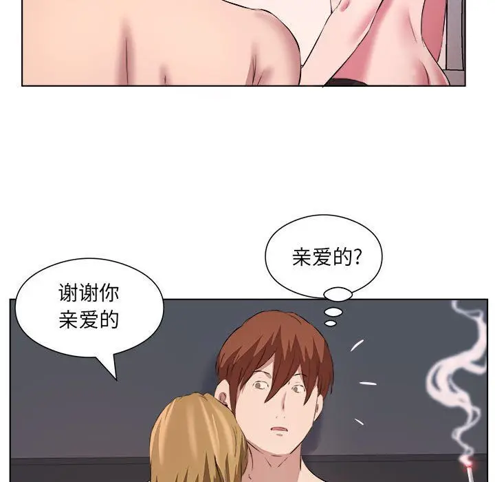 漫画《屋檐下的恋人》第39话第31张图