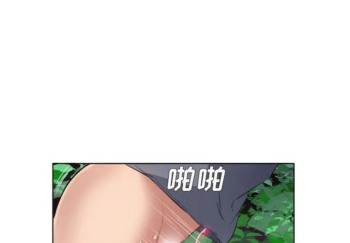 漫画《屋檐下的恋人》第39话第4张图