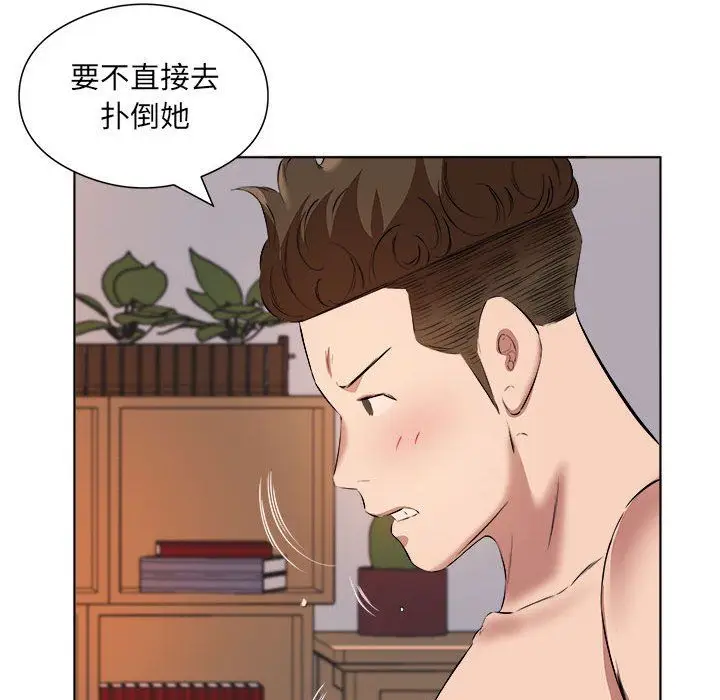 漫画《屋檐下的恋人》第39话第40张图