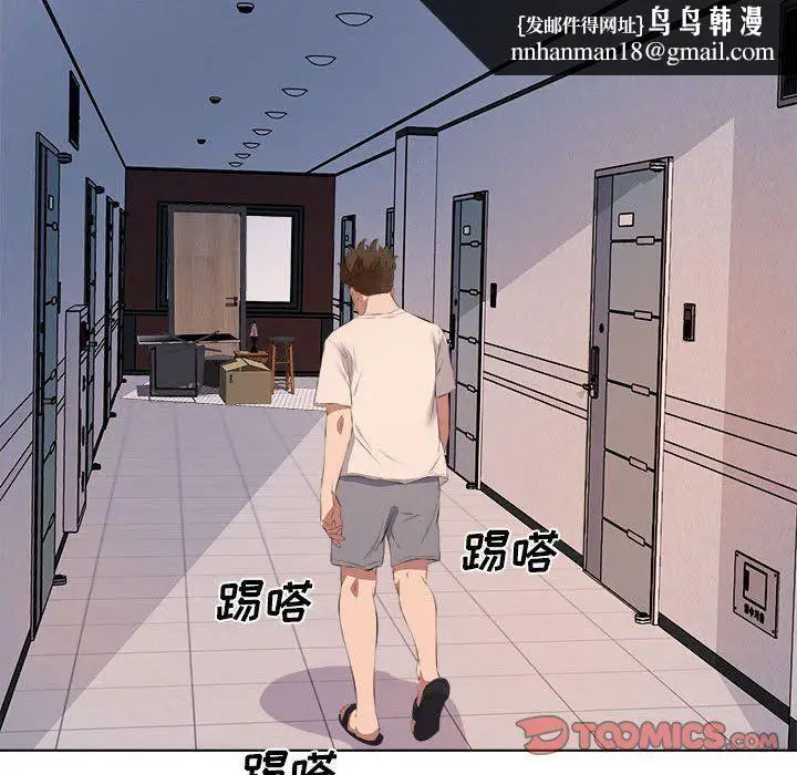 漫画《屋檐下的恋人》第39话第50张图
