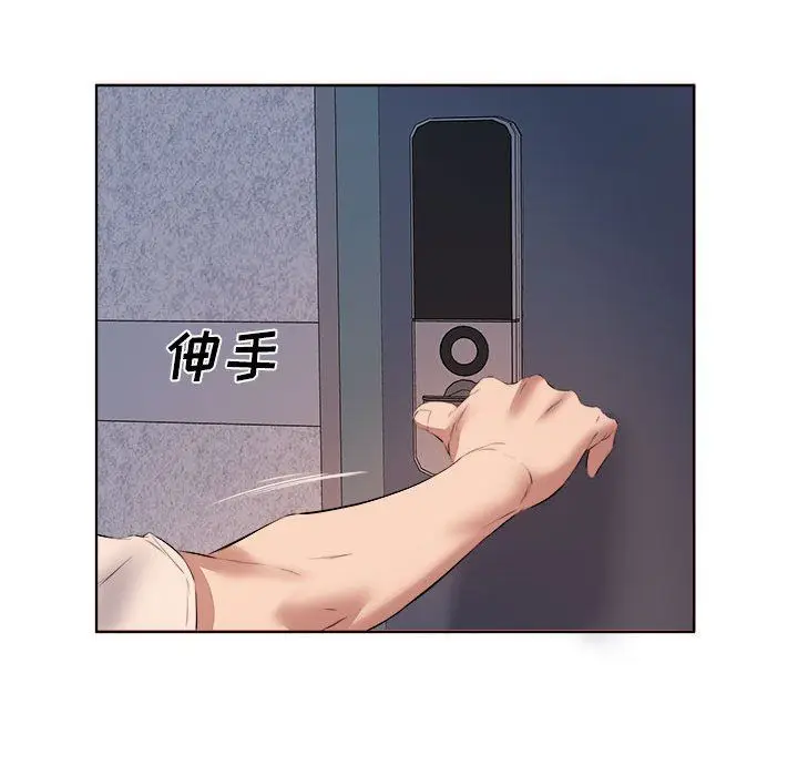 漫画《屋檐下的恋人》第39话第53张图