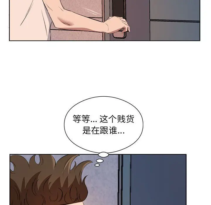 漫画《屋檐下的恋人》第39话第55张图