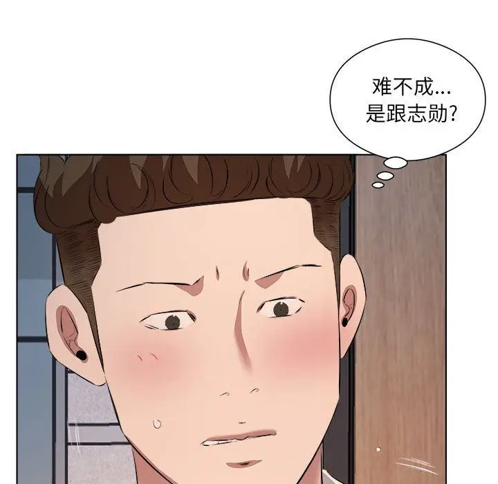 漫画《屋檐下的恋人》第39话第57张图