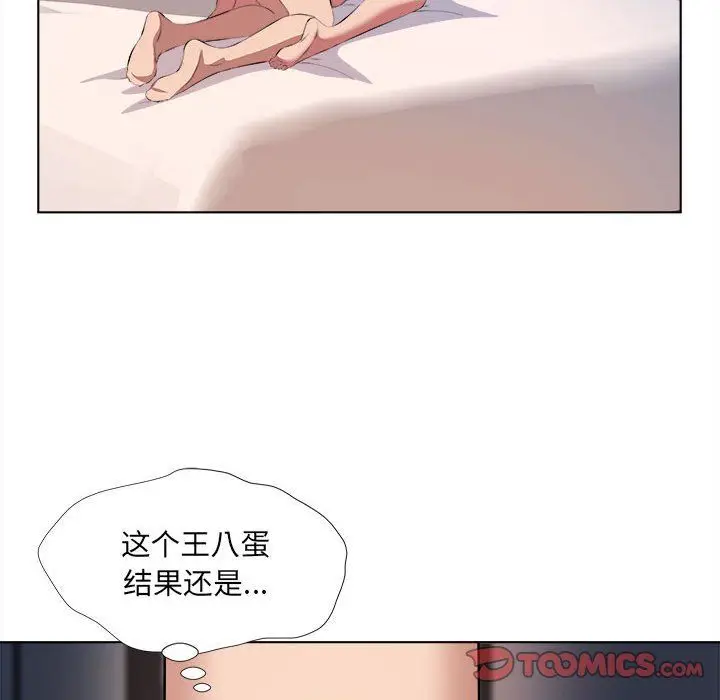 漫画《屋檐下的恋人》第39话第62张图