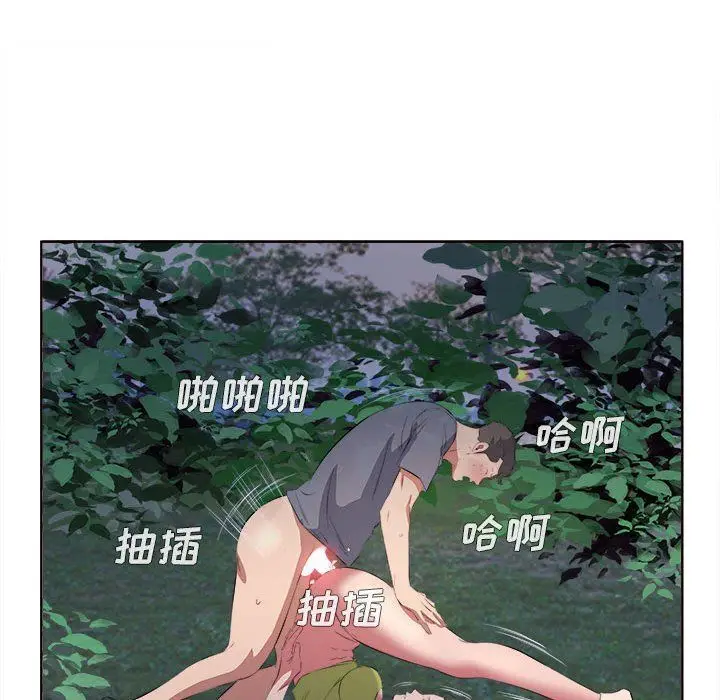 漫画《屋檐下的恋人》第39话第7张图