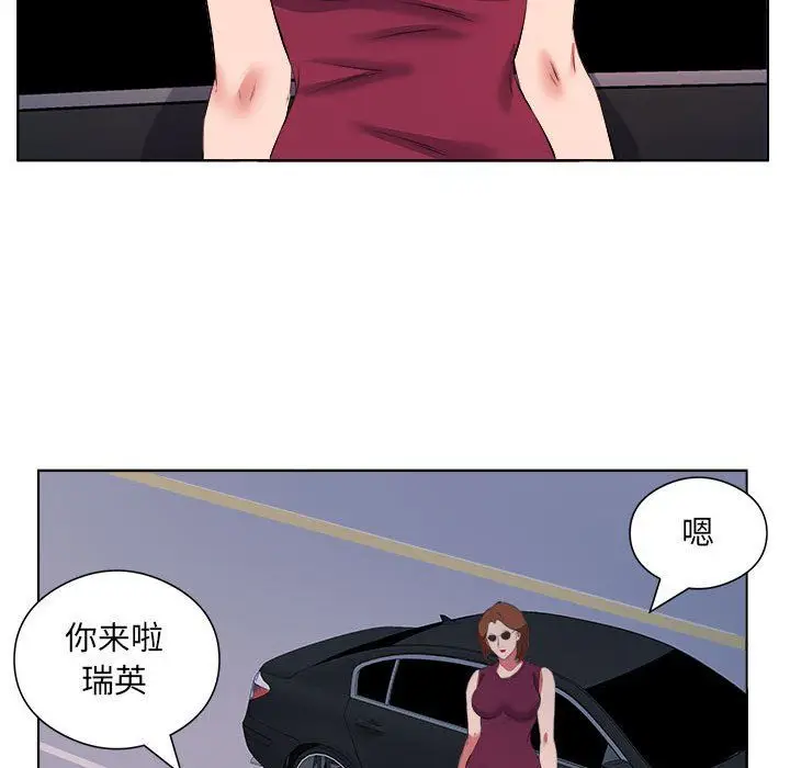 漫画《屋檐下的恋人》第39话第81张图