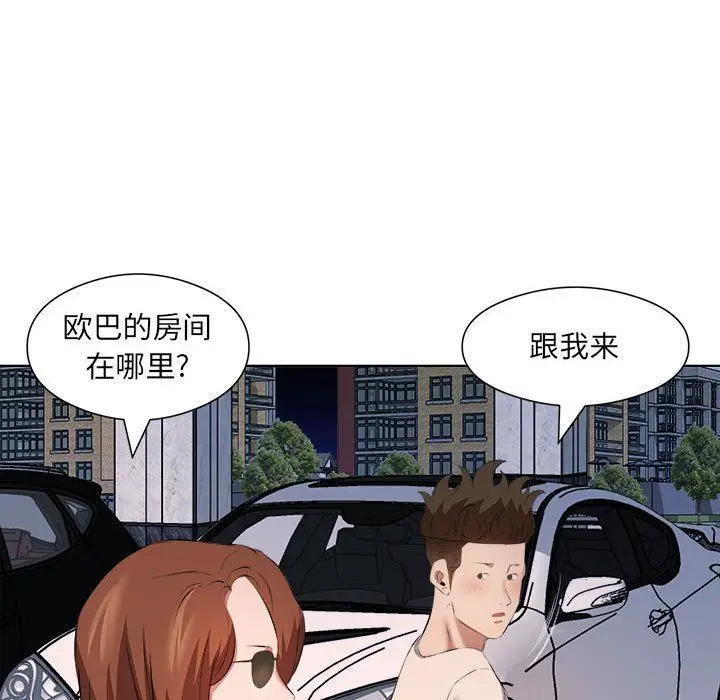 漫画《屋檐下的恋人》第39话第84张图