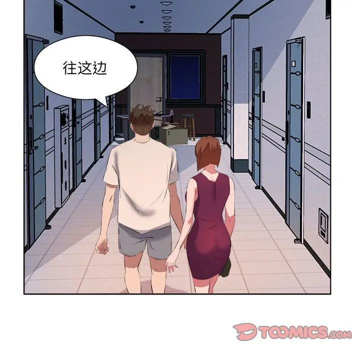漫画《屋檐下的恋人》第39话第86张图
