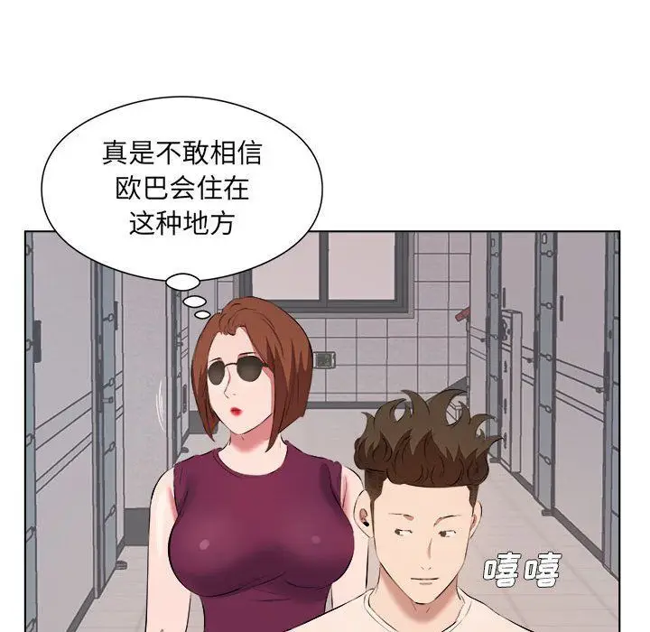 漫画《屋檐下的恋人》第39话第87张图