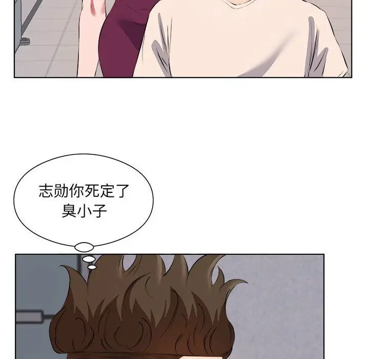 漫画《屋檐下的恋人》第39话第88张图