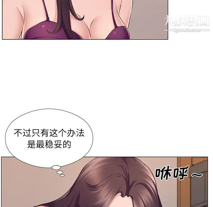 漫画《屋檐下的恋人》第19话第10张图