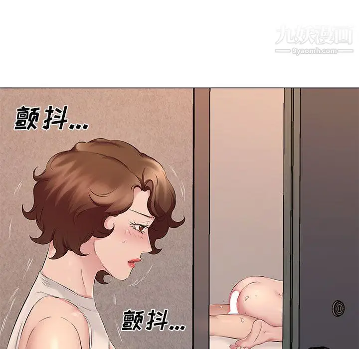 漫画《屋檐下的恋人》第19话第105张图