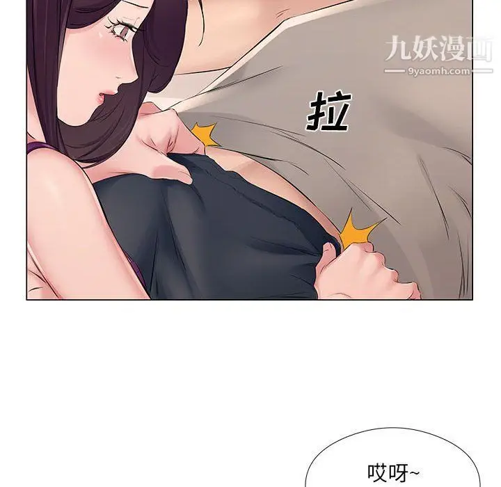 漫画《屋檐下的恋人》第19话第14张图