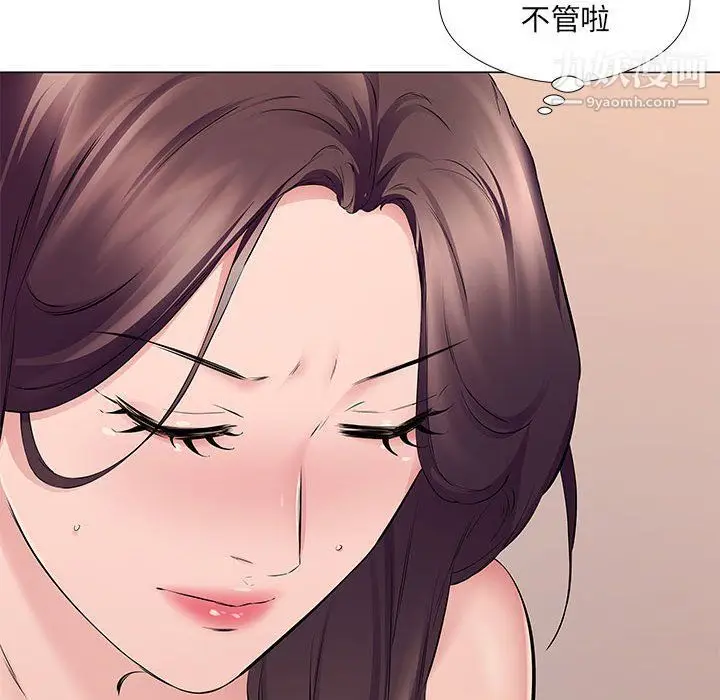 漫画《屋檐下的恋人》第19话第15张图