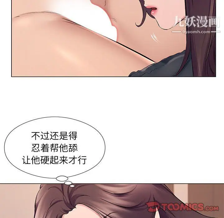 漫画《屋檐下的恋人》第19话第20张图