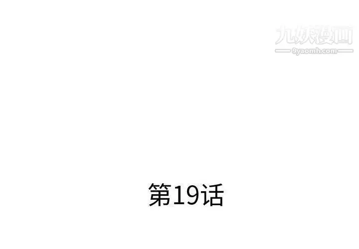 漫画《屋檐下的恋人》第19话第3张图