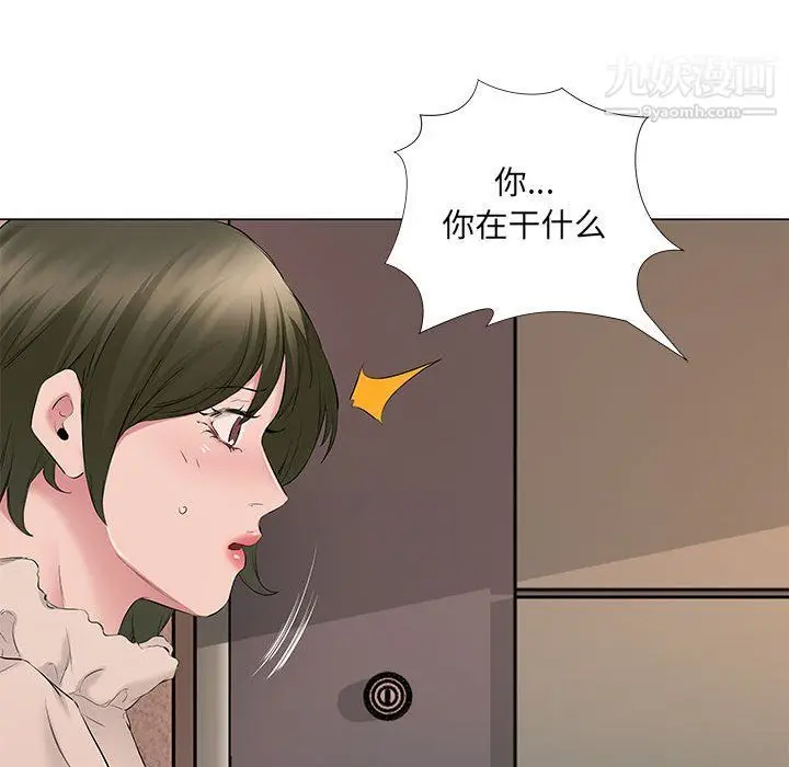 漫画《屋檐下的恋人》第19话第39张图