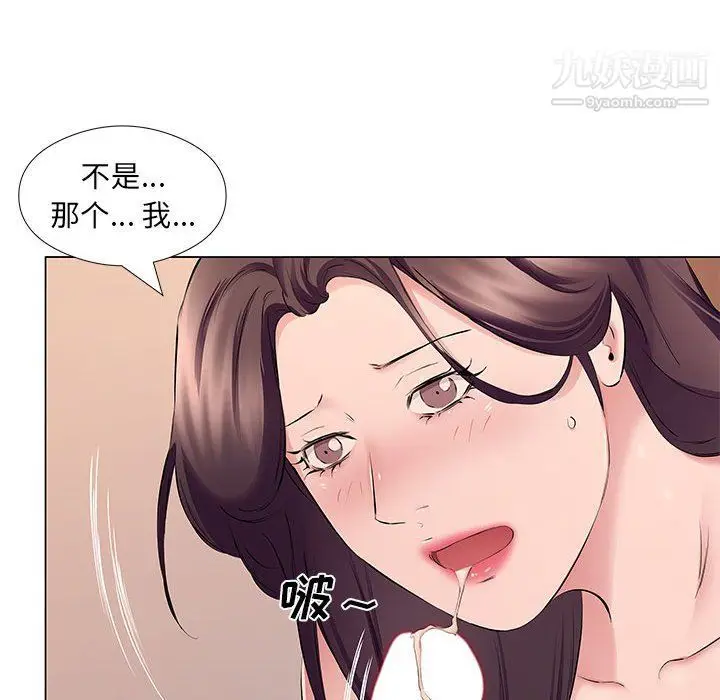 漫画《屋檐下的恋人》第19话第42张图