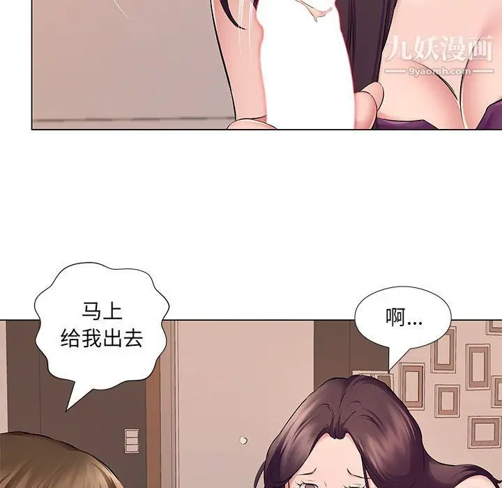 漫画《屋檐下的恋人》第19话第43张图