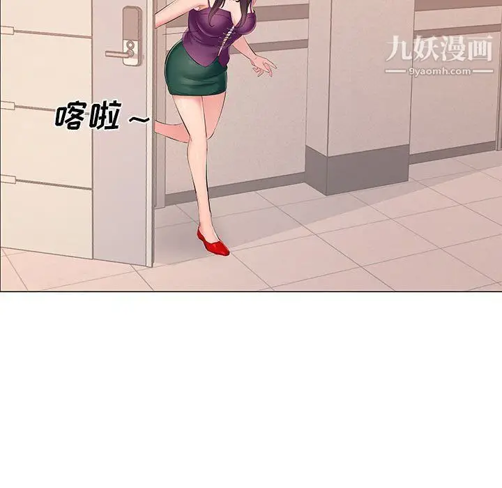 漫画《屋檐下的恋人》第19话第47张图